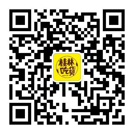 桂林吃货公众号二维码