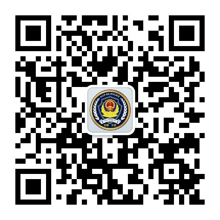 甘德公安公众号二维码
