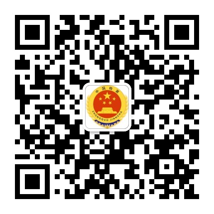 果洛检察公众号二维码