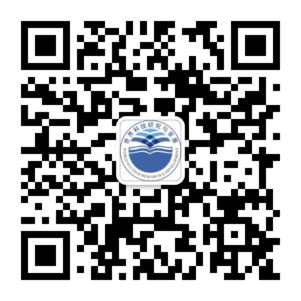 世界科技研究与发展公众号二维码