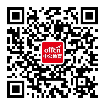 桂林中公教育公众号二维码