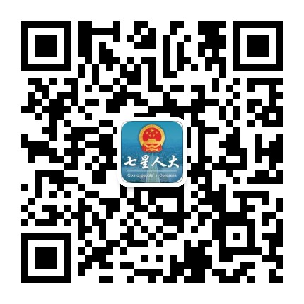 桂林七星人大公众号二维码