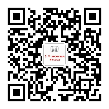 东风本田桂林真龙店公众号二维码