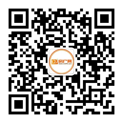 123房产网公众号二维码
