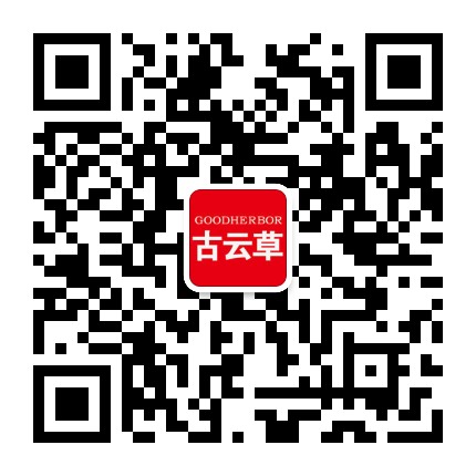 古云草官方微信公众号