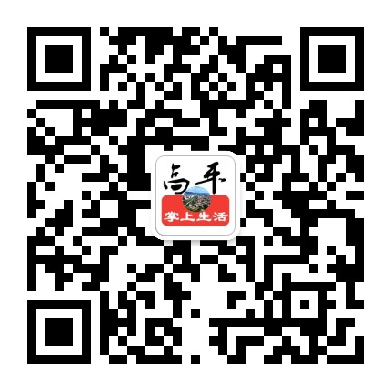 高平掌上生活公众号二维码