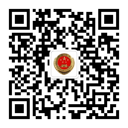 广饶检察公众号二维码