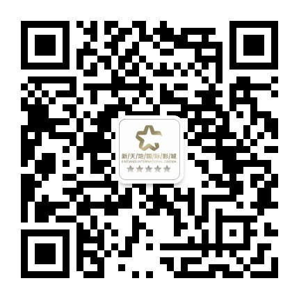 广饶鲁星新天地影城公众号二维码