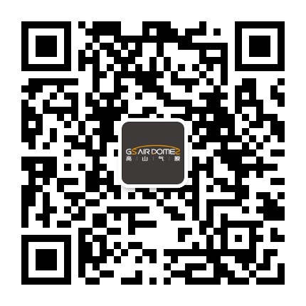 高山气膜技术公众号二维码
