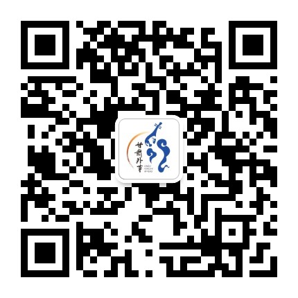 甘肃外事港澳公众号二维码