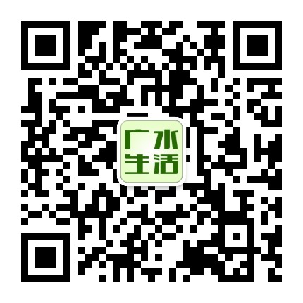 随网广水生活公众号二维码