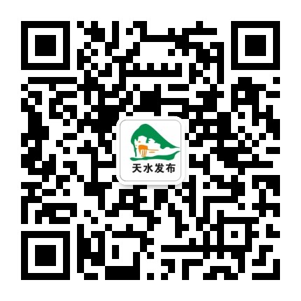 天水发布公众号二维码