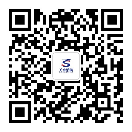 天水消防公众号二维码