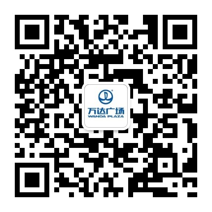 杭州拱墅万达广场官微公众号二维码