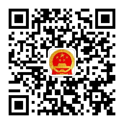 武威人大公众号二维码