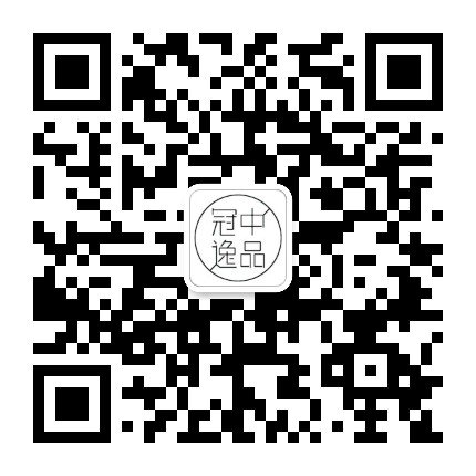 冠中逸品官方微信公众号