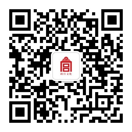 故宫文化官方旗舰店官方微信公众号