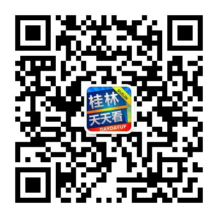 桂林天天看公众号二维码