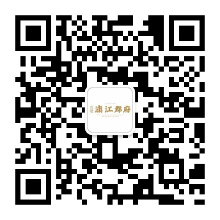 兴进漓江郡府公众号二维码