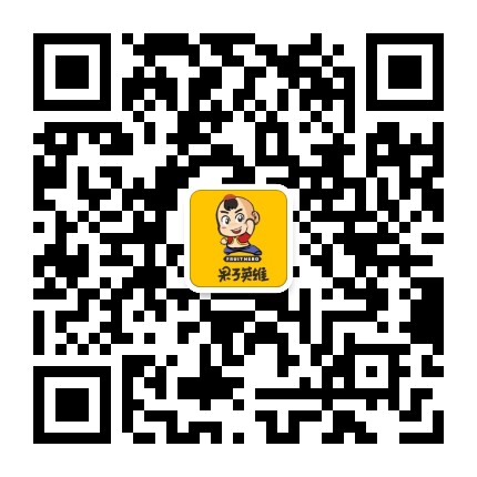 果子英雄官方微信公众号