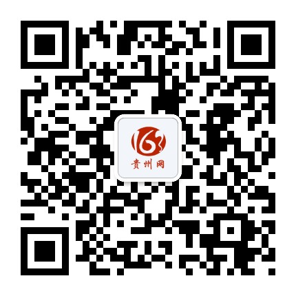 163贵州人事考试信息网