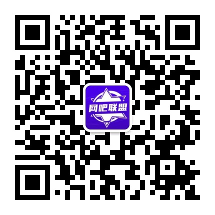 广西网吧联盟公众号二维码