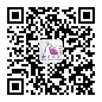 巩义市杜甫故里管理所公众号二维码