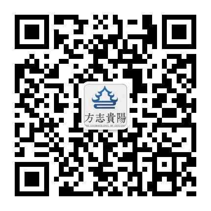 贵阳档案方志信息网