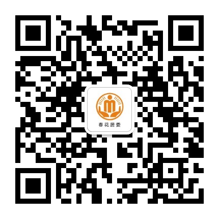 桂阳街道春花阳光居务公众号二维码