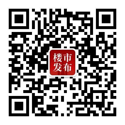 广州楼市发布