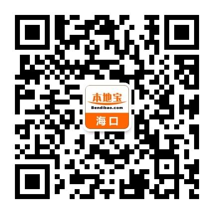 海口本地宝公众号二维码