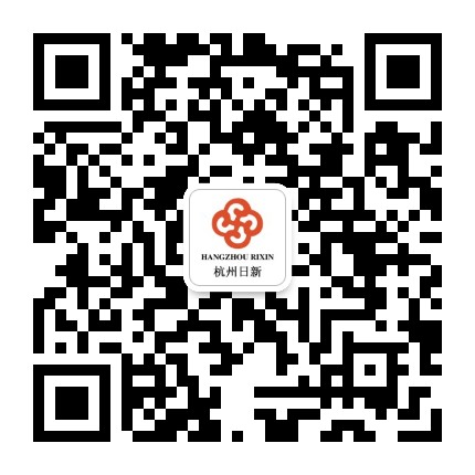 杭州日新官方微信公众号