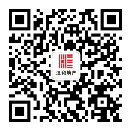 汉中市汉和地产公众号二维码