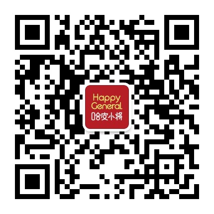 哈皮小将公众号二维码