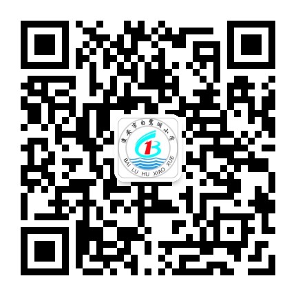 淮安市白鹭湖小学公众号二维码
