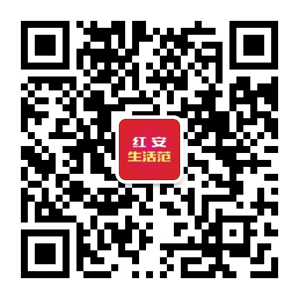 红安生活范公众号二维码