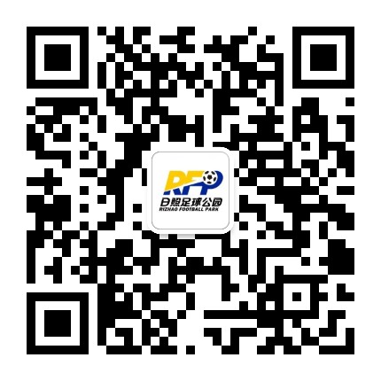 日照足球公园公众号二维码