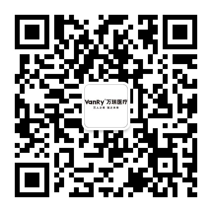 Vanry万瑞医疗公众号二维码