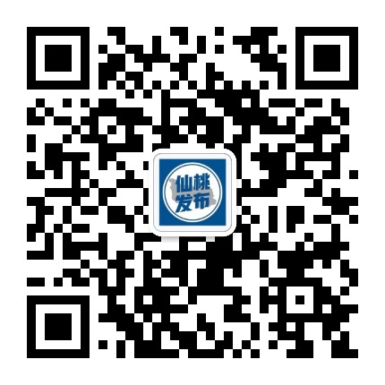 仙桃发布公众号二维码