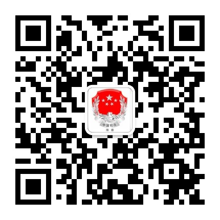 珲春司法行政公众号二维码