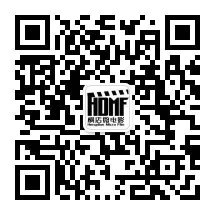 横店微电影公众号二维码