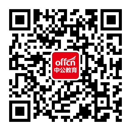 花都中公教育公众号二维码