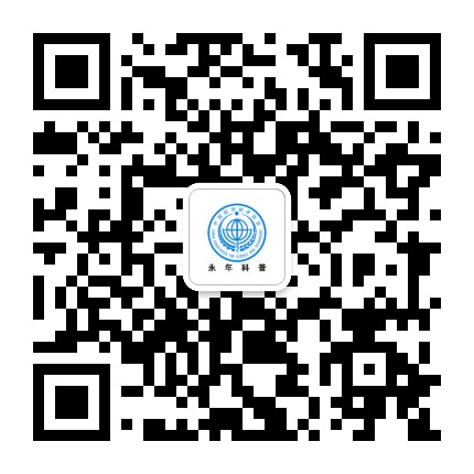 永年科普公众号二维码