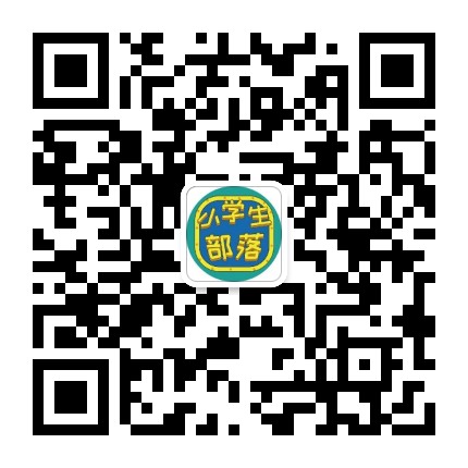 方田小学生部落公众号二维码