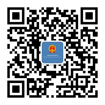 河南省发改委