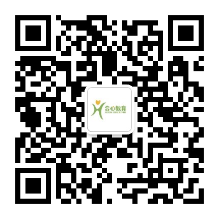 日照合心教育公众号二维码