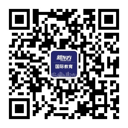 合肥新东方国际教育公众号二维码