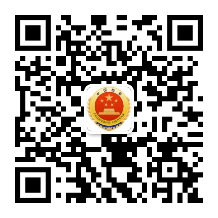 鹤岗市萝北县人民检察院公众号二维码