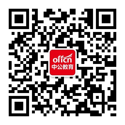 鹤岗中公教育公众号二维码