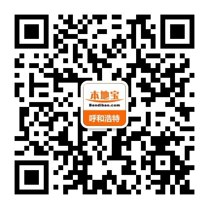 呼和浩特本地宝公众号二维码
